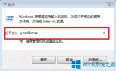 Win8系统提升上网速度的技巧