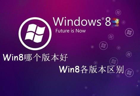 win7家庭基础版和家庭普通版_家庭版普通基础win7系统_win7家庭基础版下载