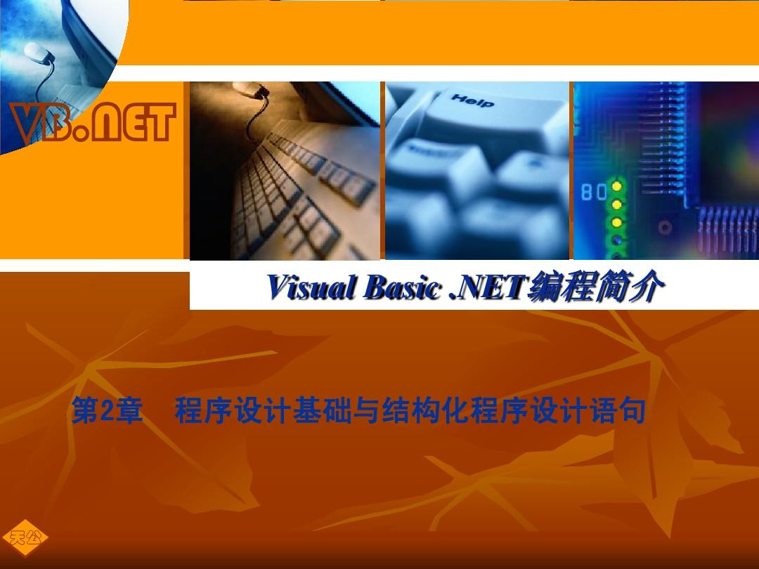 界面剂_vbnet win8界面_界面设计