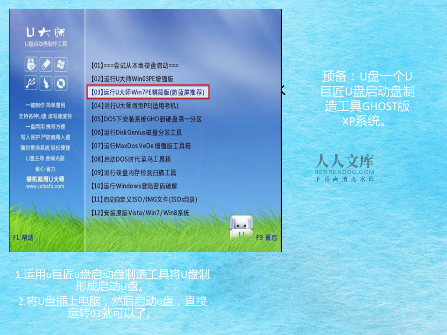 用u盘安装win8.1系统 用 U 盘装 Win8.1 系统：超级酷炫的技能等你来学