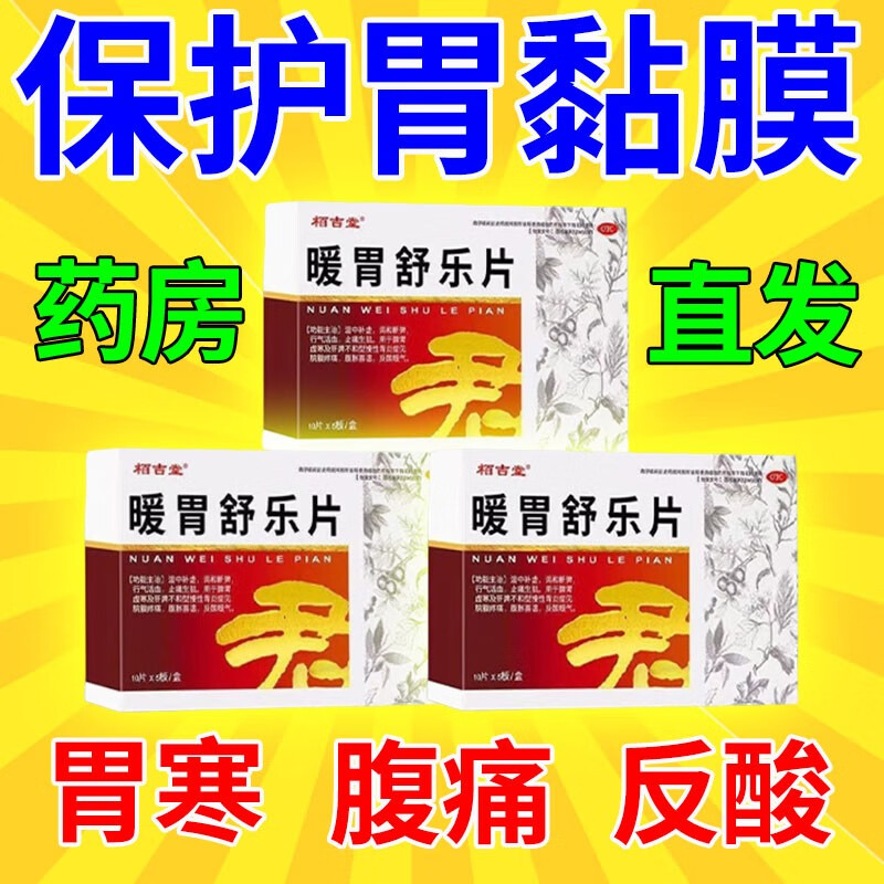 胃溃疡中医治疗 中医治疗胃溃疡：调和饮食、草药与情绪，温和养胃