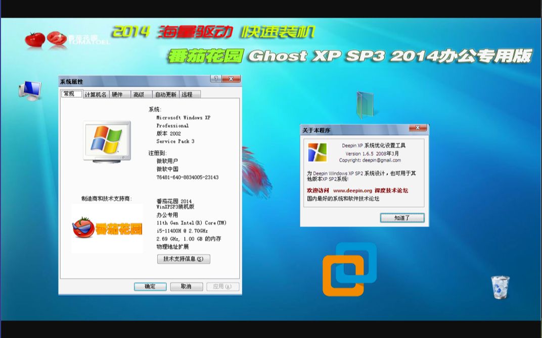 xp home edition sp3 序列号 回忆青春：曾经为找 XPHomeEditionSP3