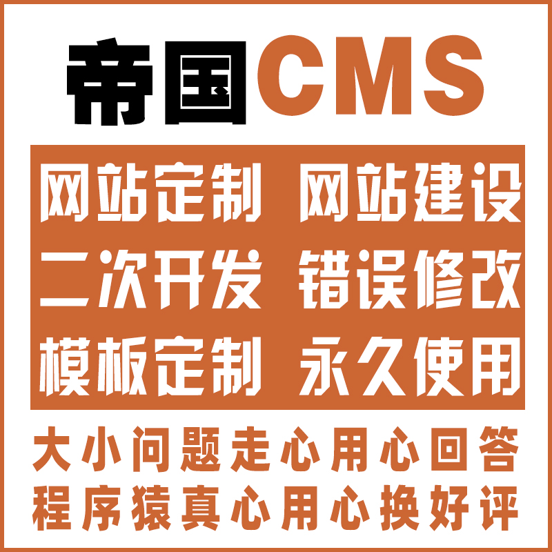 帝国模板下载_帝国cms下载模板_帝国cms模板文件放在哪里