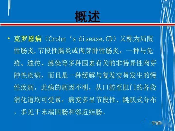 克罗恩病诊断书写_克罗恩病完整诊断_克罗恩病理诊断