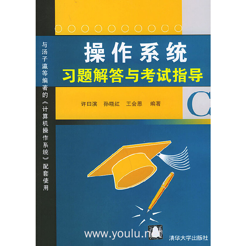 操作测验题_操作题是什么_操作系统习题解答与考试指导