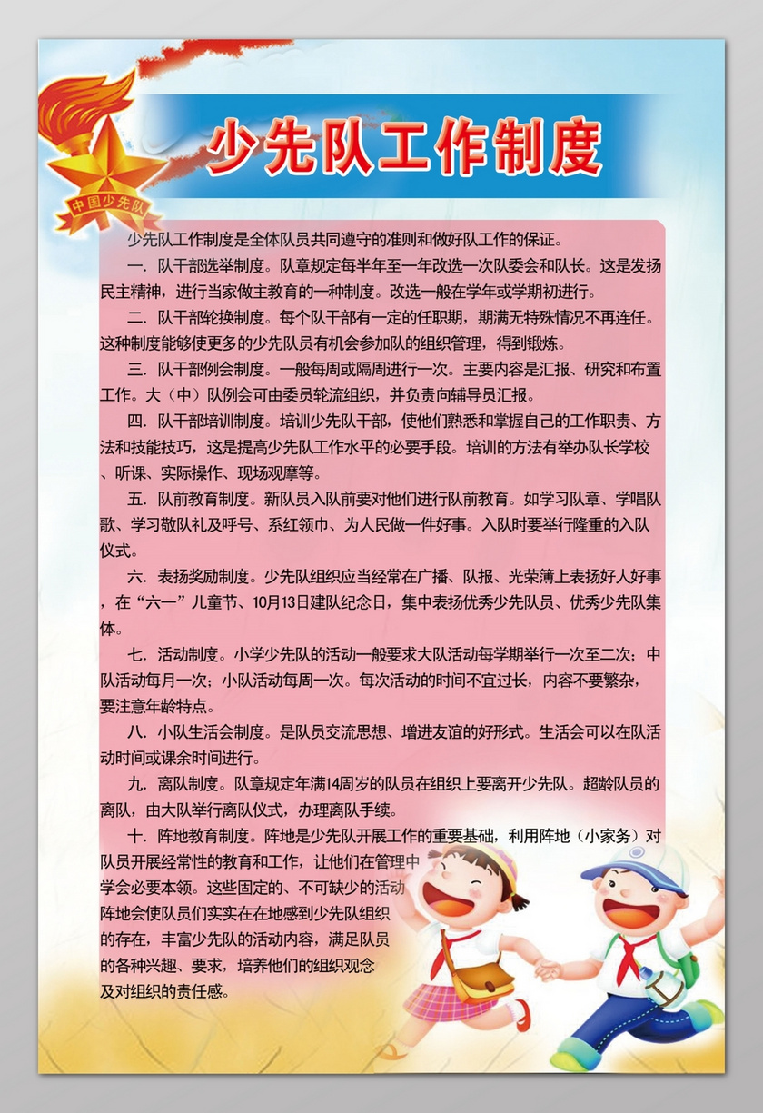 学校审核意见常用语_学校信息发布审核制度_学校审核意见是什么意思