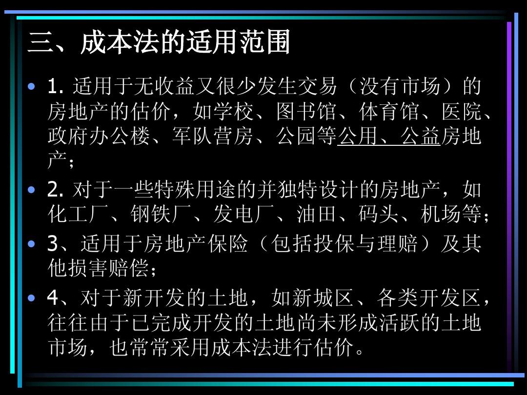 测量房地产资料特点有哪些_测量房地产资料特点的方法_房地产测量资料的特点