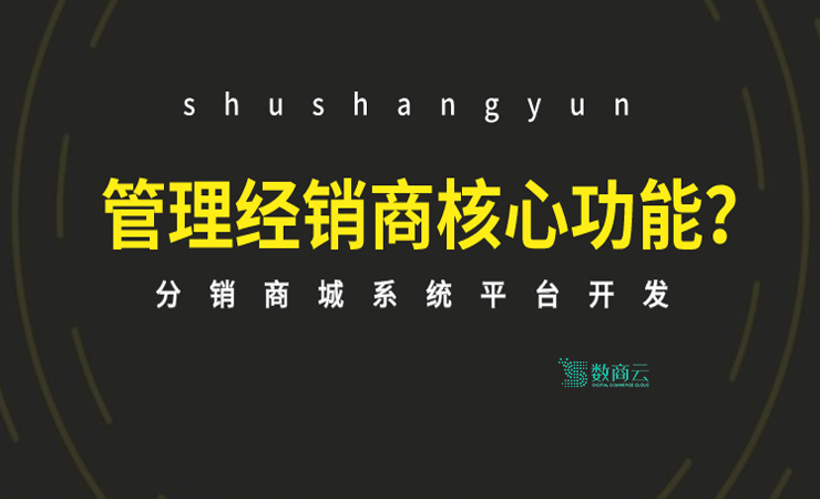 易分销系统：智能管理库存，多平台销售，让小商家卖货更轻松