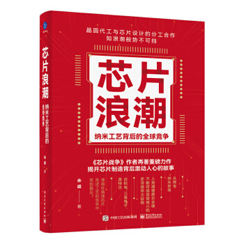 芯片的工作原理-探秘芯片：数字生活背后的超级英雄如何工作