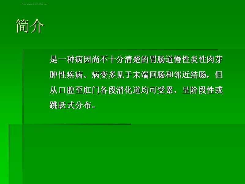 克罗恩病的护理问题-克罗恩病：难缠的小鬼，我们该如何应对？