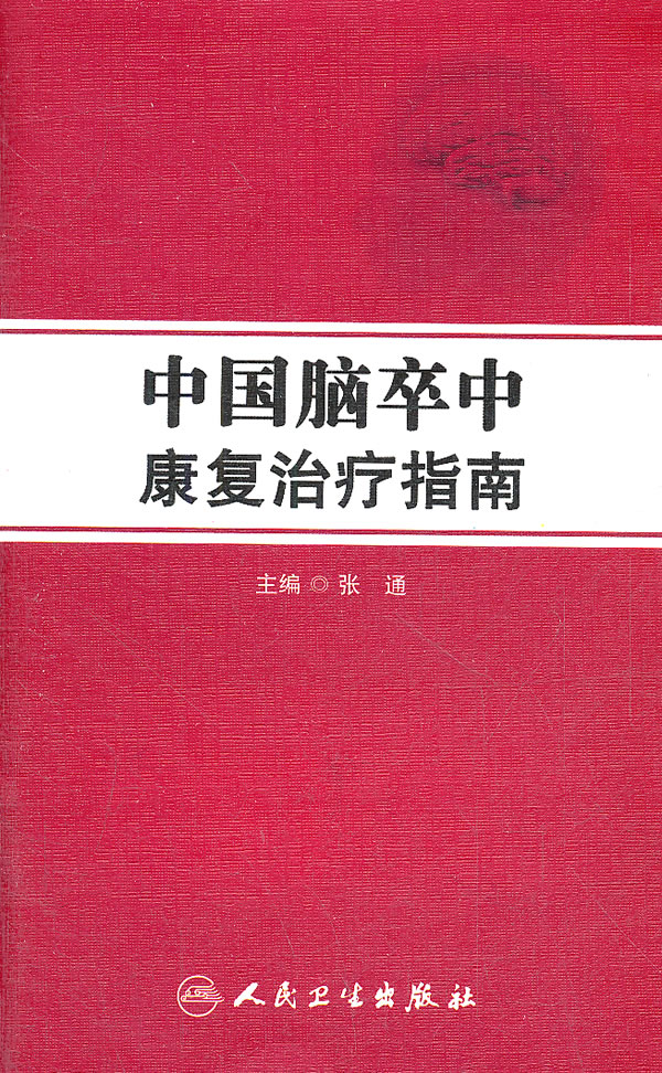 进展性脑卒中的治疗展望_进展脑治疗方案性卒中的原因_进展性脑卒中治疗方案