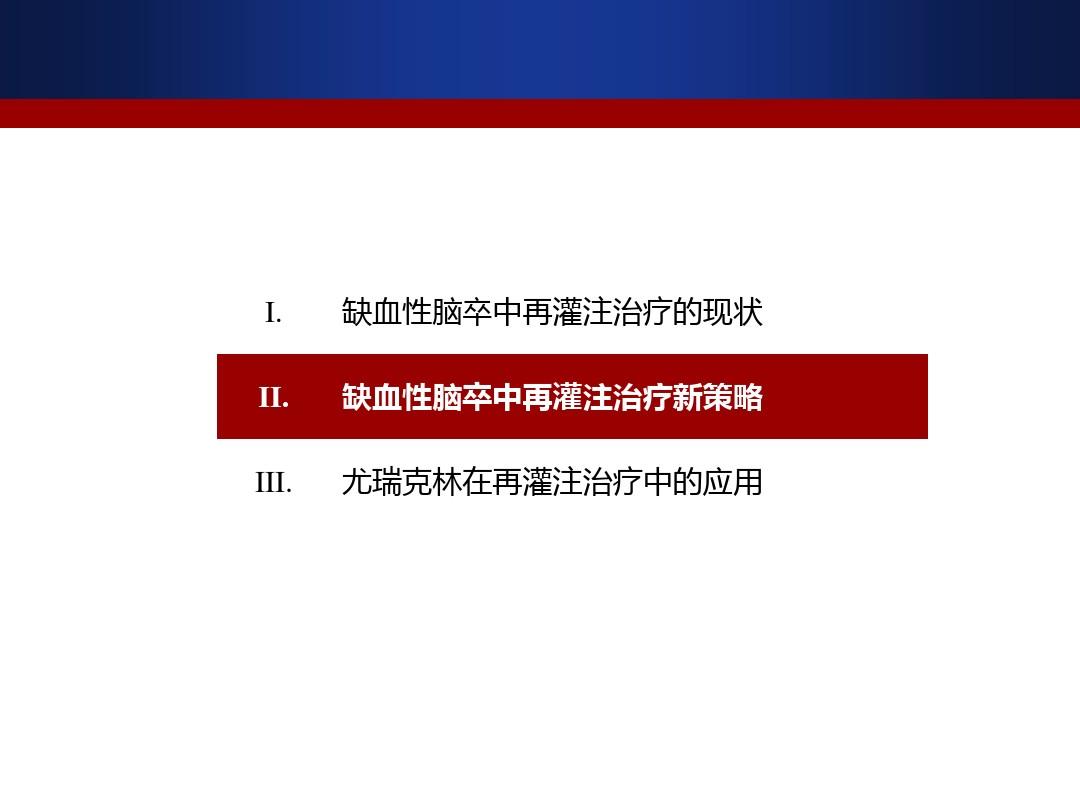 进展脑治疗方案性卒中的原因_进展性脑卒中的治疗展望_进展性脑卒中治疗方案