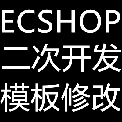 替换模板中的图片_ecshop 替换模板_替换模板怎么替换