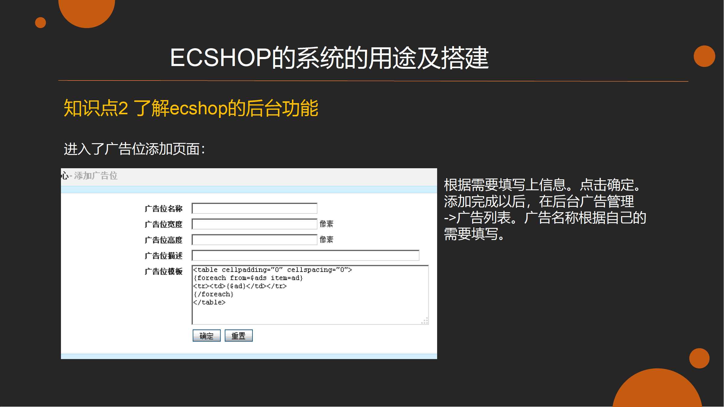 替换模板怎么替换_替换模板中的图片_ecshop 替换模板