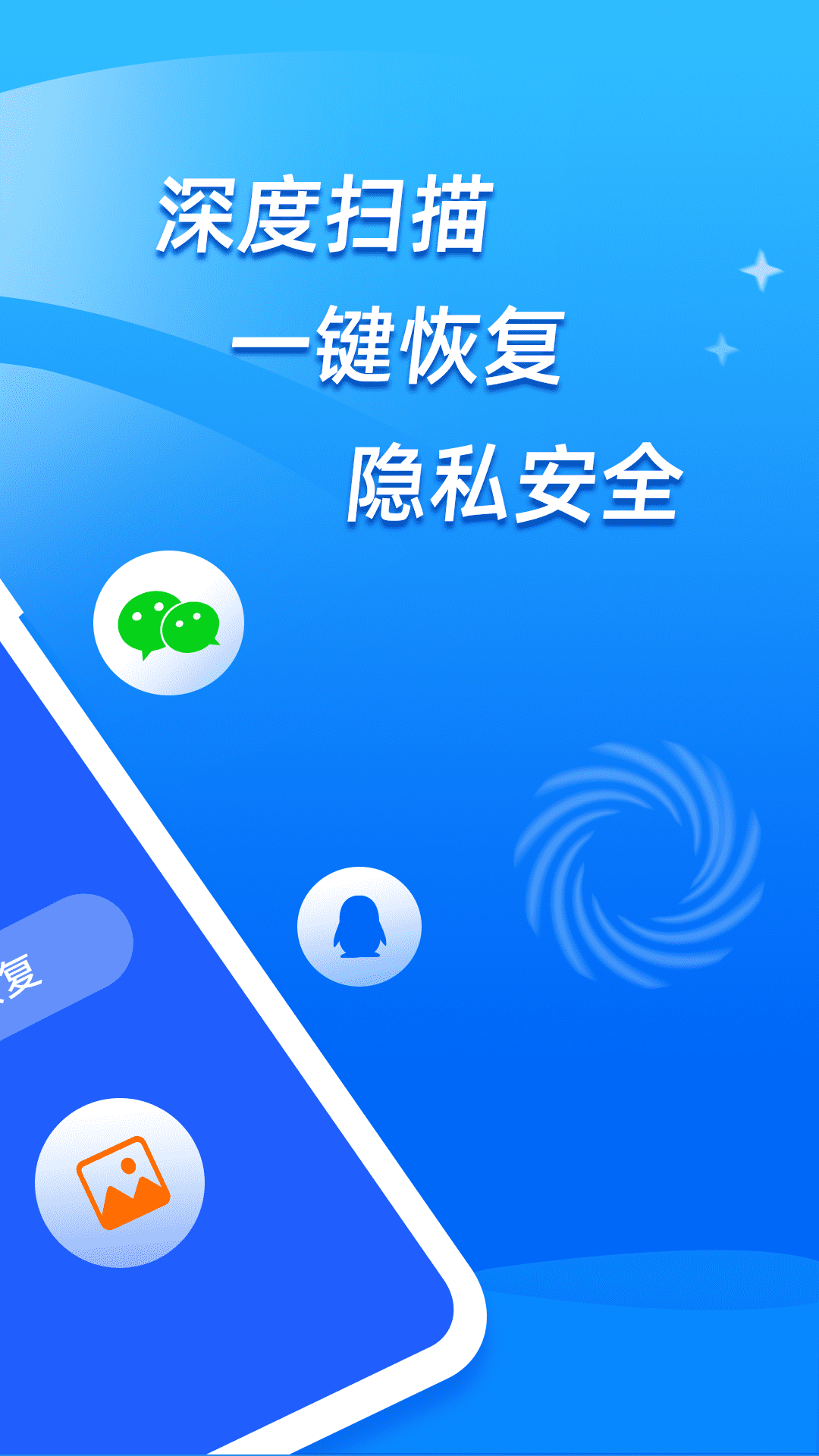 安卓手机恢复大师 破解版apk-安卓手机恢复大师破解版 apk 靠谱吗？需谨慎选择