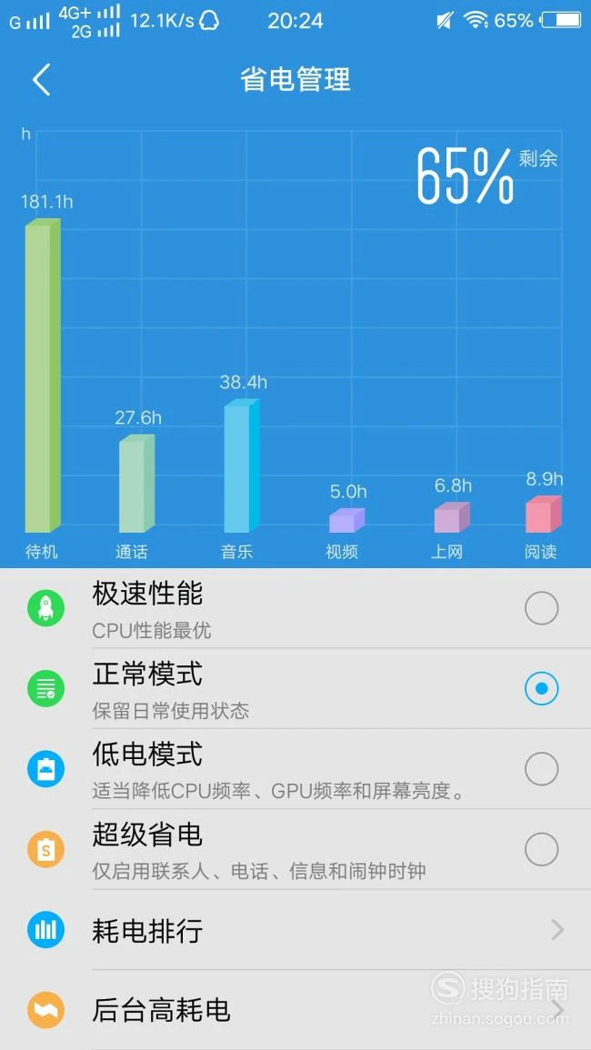 手机设置省电模式_设置模式手机省电吗_手机调省电模式