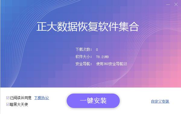 龙腾手机数据恢复软件_龙腾恢复下载软件数据会丢失吗_龙腾数据恢复软件下载