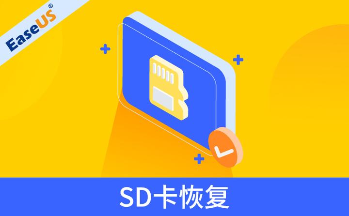 安卓sd卡数据恢复工具-安卓 SD 卡数据恢复工具推荐，让珍贵回忆不再丢失