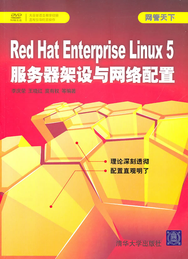 redhat64下载地址_redhat64下载地址_redhat64下载地址