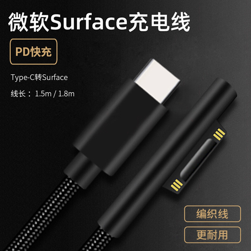 surface电源上的usb_surface电源接口_surface 2 电源接口