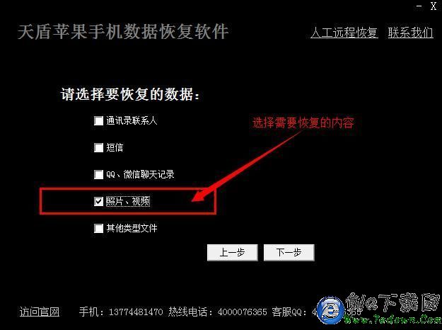 360手机数据恢复大师_恢复软件数据手机360安全吗_360手机数据恢复软件