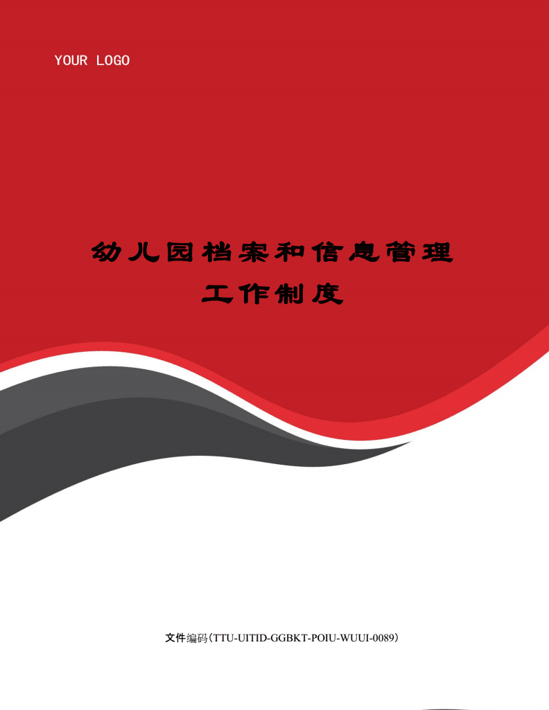 学校信息发布制度_制度发布学校信息的通知_制度发布学校信息的目的