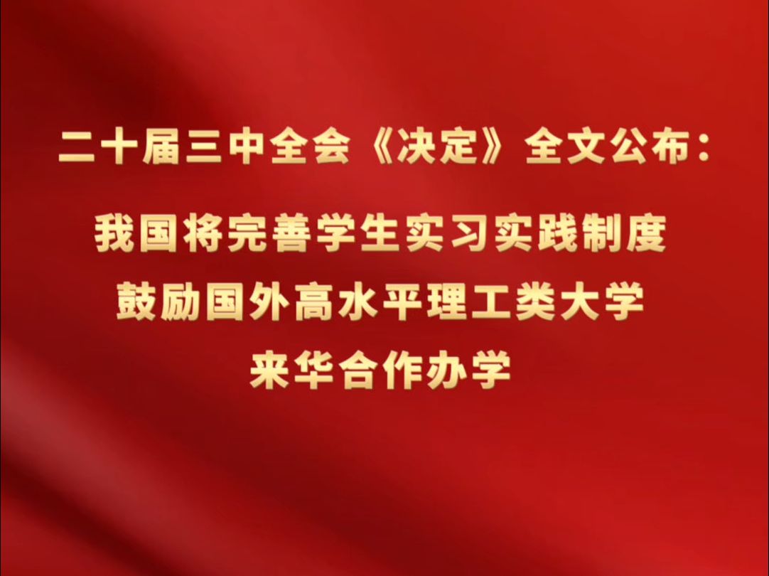 学校信息发布制度_制度发布学校信息的通知_制度发布学校信息的目的