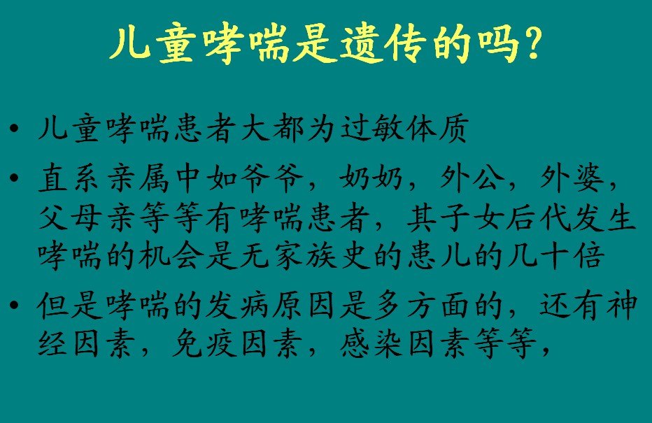 小儿哮喘病是什么样子的_哮喘小儿哮喘怎么办_小儿哮喘病是什么症状