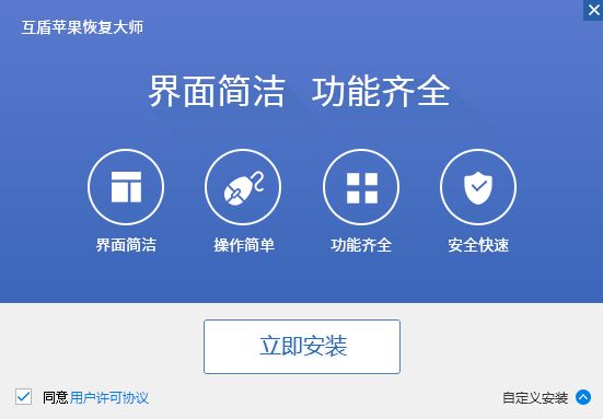 互盾恢复大师破解版apk-互盾恢复大师破解版 apk 真的靠谱吗？安全隐患与道德问题需警惕