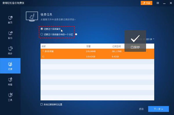 windows8中文版怎么系统还原-电脑出问题别抓狂，系统还原让你轻松回到正常状态