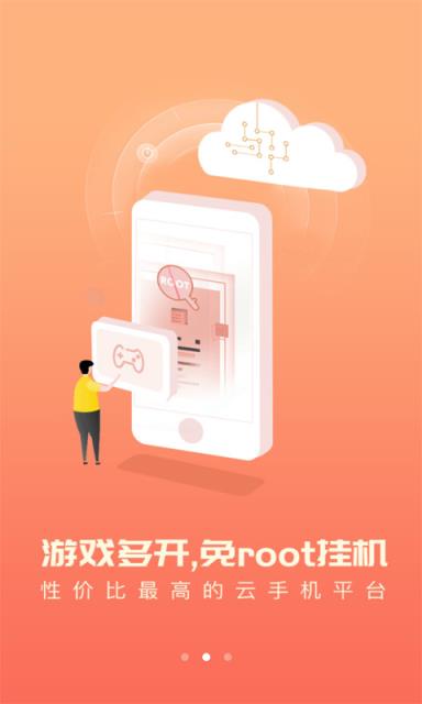 智能云app官方下载_智能云软件下载_智能云端下载app安装