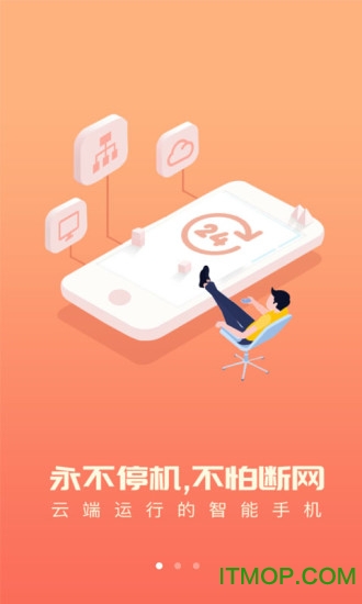 智能云端下载app安装_智能云app官方下载_智能云软件下载