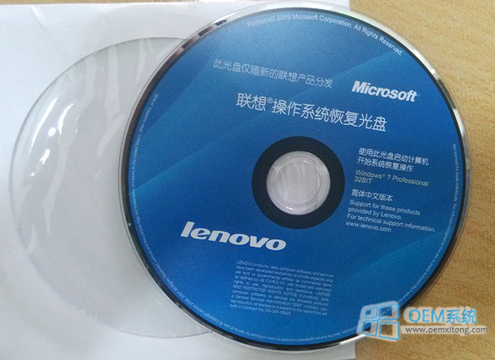联想win7恢复光盘使用_联想操作系统恢复光盘win7_联想操作系统恢复光盘win7