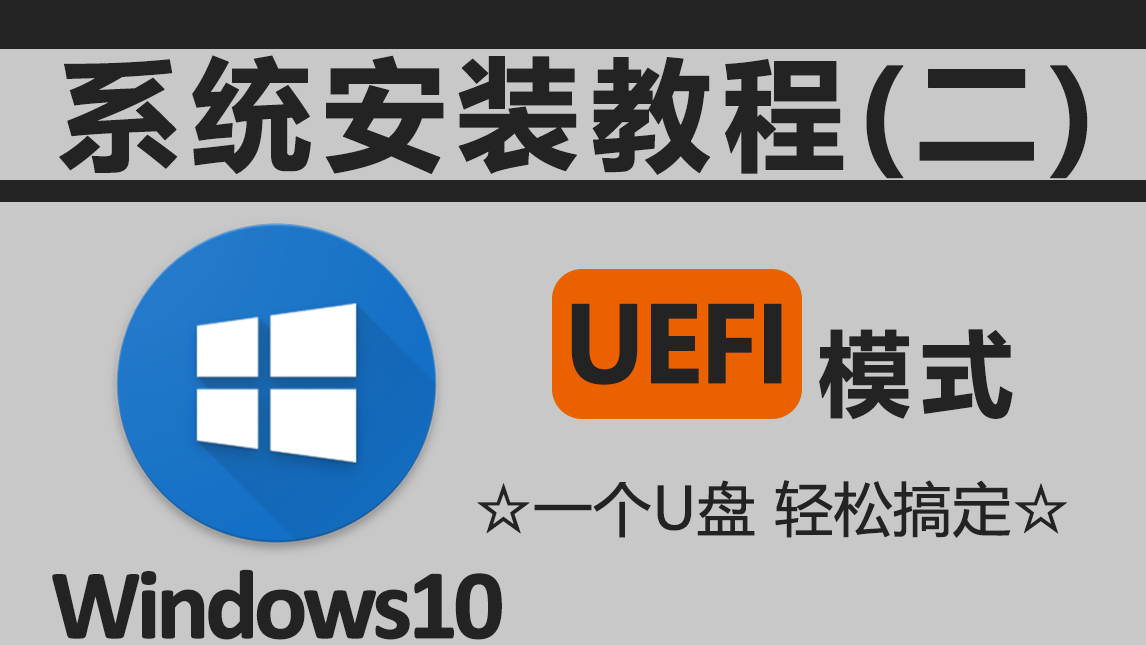 怎么装win8系统步骤_win8换系统安装教程_教程换安装系统win8能用吗