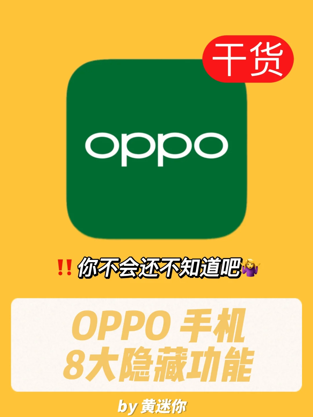 oppo手机怎么样最省电_手机省电方法oppo_手机怎么能省电oppo