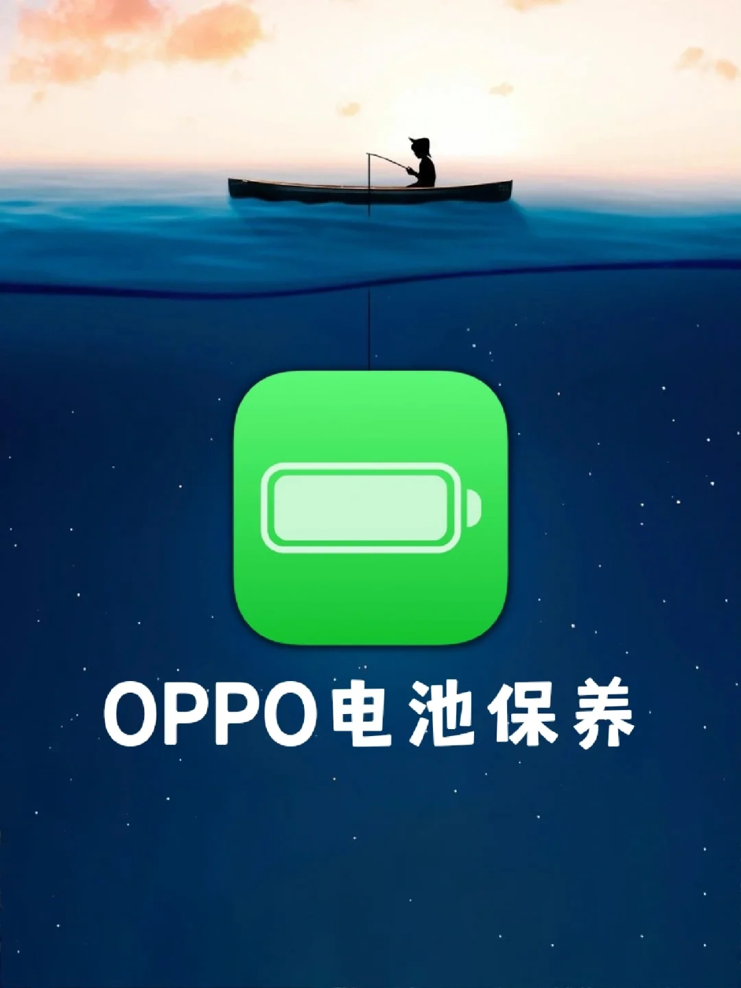 手机怎么能省电oppo_手机省电方法oppo_oppo手机怎么样最省电