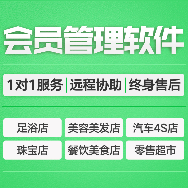 理发店收银系统软件_理发店收银管理软件_理发店收银系统破解版