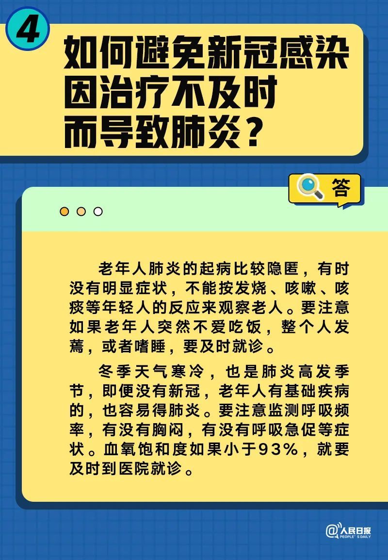 肺炎治疗方案_肺炎 怎么治疗_肺炎治疗疗程