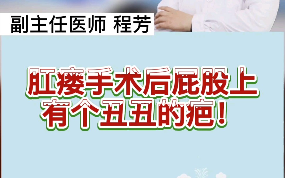 肛瘘手术后多长时间愈合_愈合多长手术肛瘘时间后会复发_肛瘘愈合多久