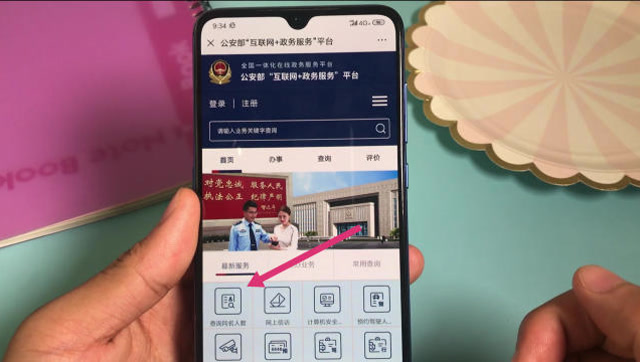 公安部查重明_公安部查重名_公安部查重名官网