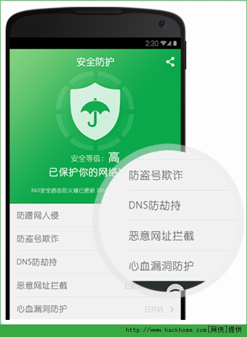 dns防劫持软件下载_防劫持的dns_dns劫持应用商店