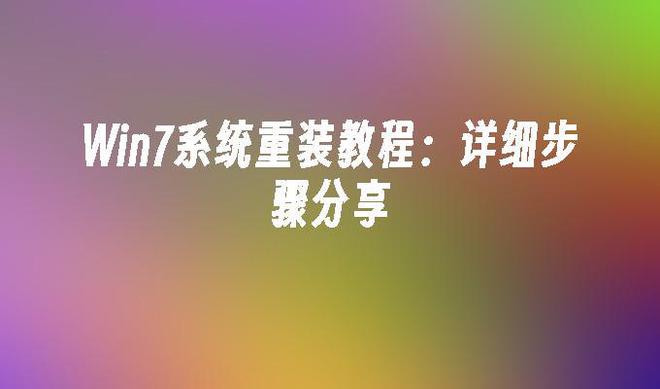 金刚功完整版视频教程下载_win7视频教程下载_拉拉炒菜视频教学视频教程下载
