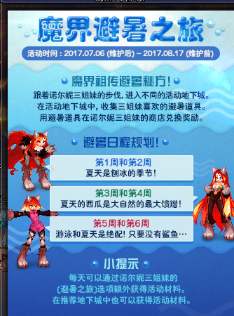 dnf预约活动在哪_dnf预约活动怎么预约_dnf移动版官网预约网址
