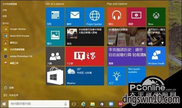 win10默认4k对齐吗_2010默认对齐方式_window104k对齐