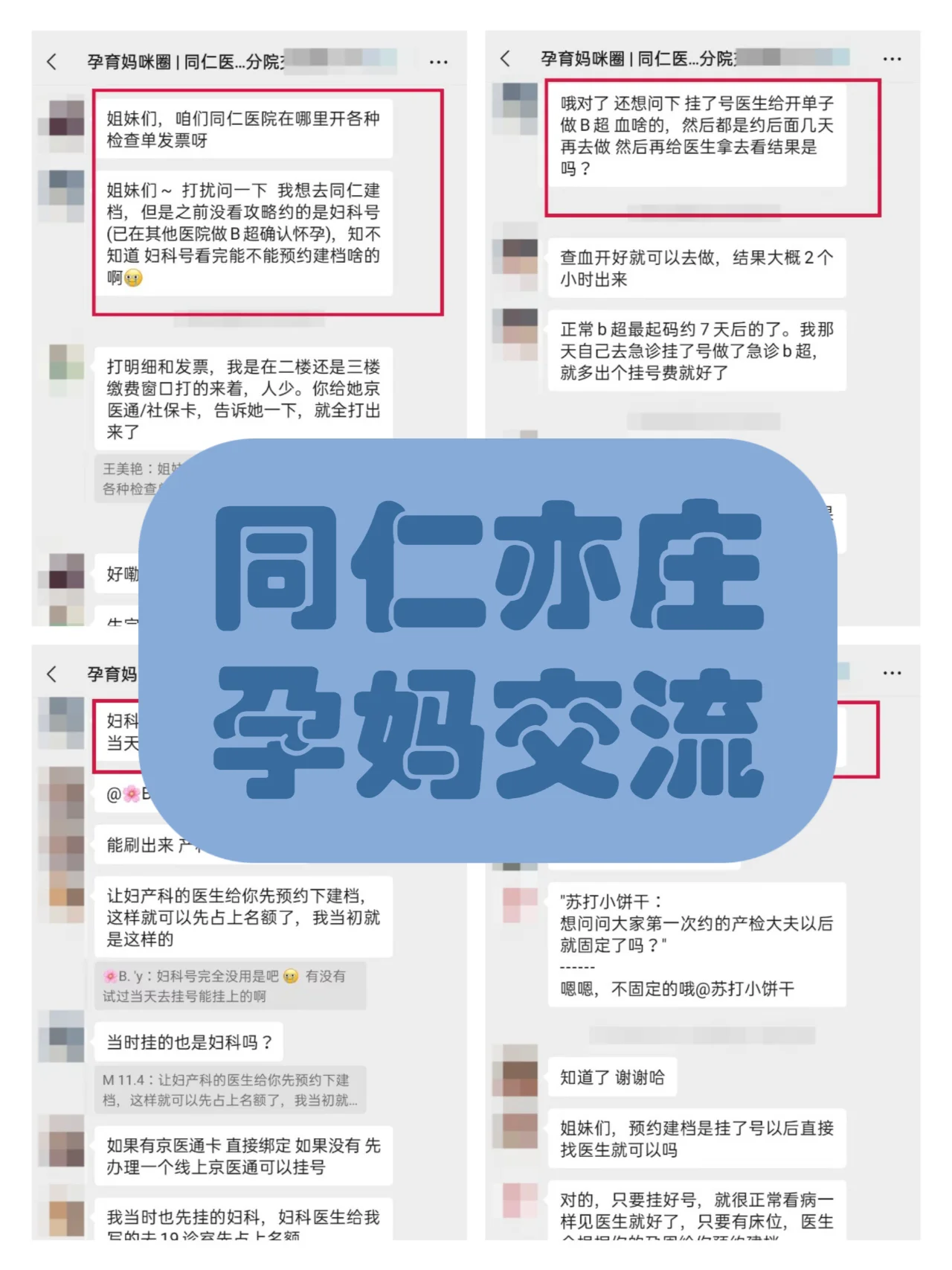 北京好的妇科三甲医院_妇科较好的医院北京_妇科医院北京哪个好