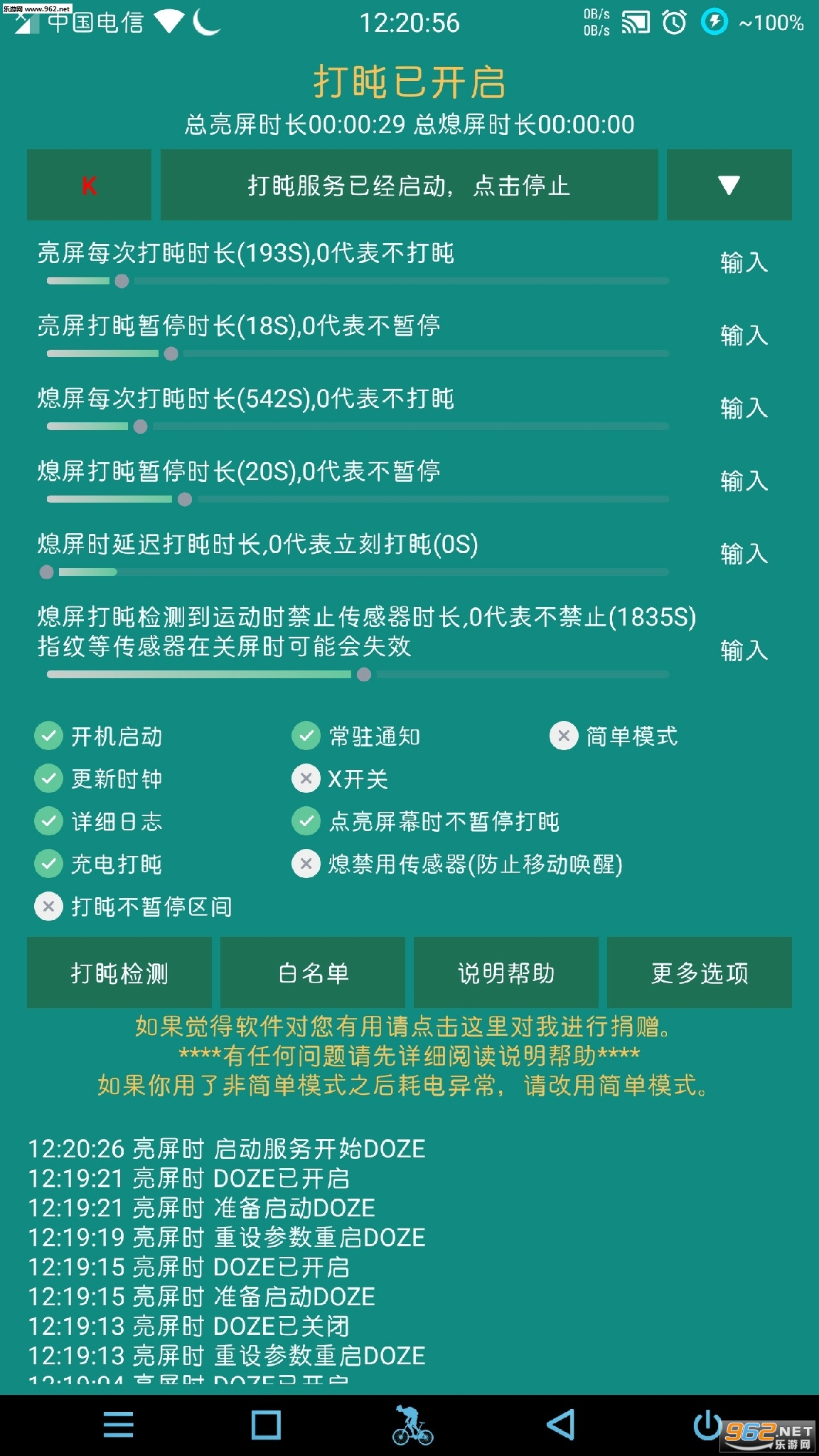 《超强省电》下载-超强省电 APP：手机电量告急的救星，省电模式智能调整，界面友好超实用