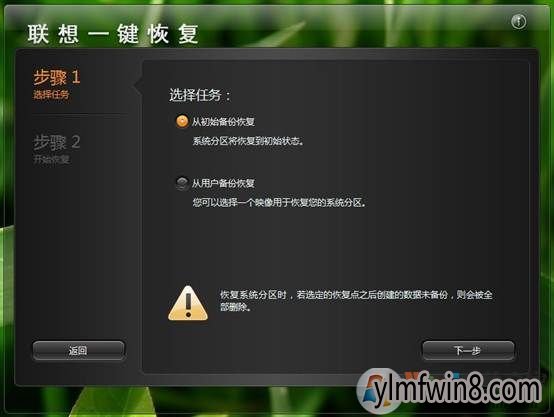雨林木风一键装机步骤_雨林木风系统安装器_雨林木风装机版下载