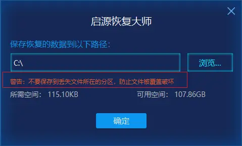 移动硬盘重新分区后数据恢复_恢复移动硬盘分区_分区硬盘数据恢复