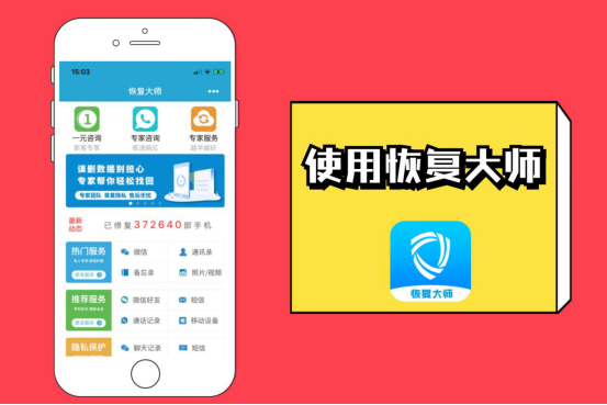 安卓微信恢复软件数据会丢失吗_安卓微信恢复软件数据怎么删除_安卓微信数据恢复软件
