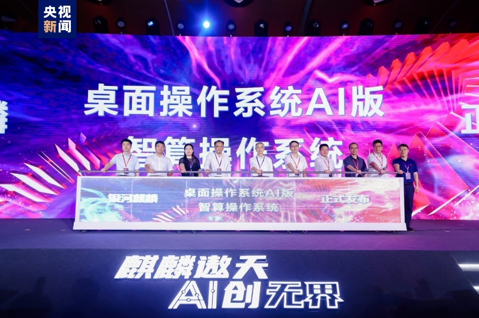 银河麒麟个人版_银河麒麟img下载_银河麒麟下载